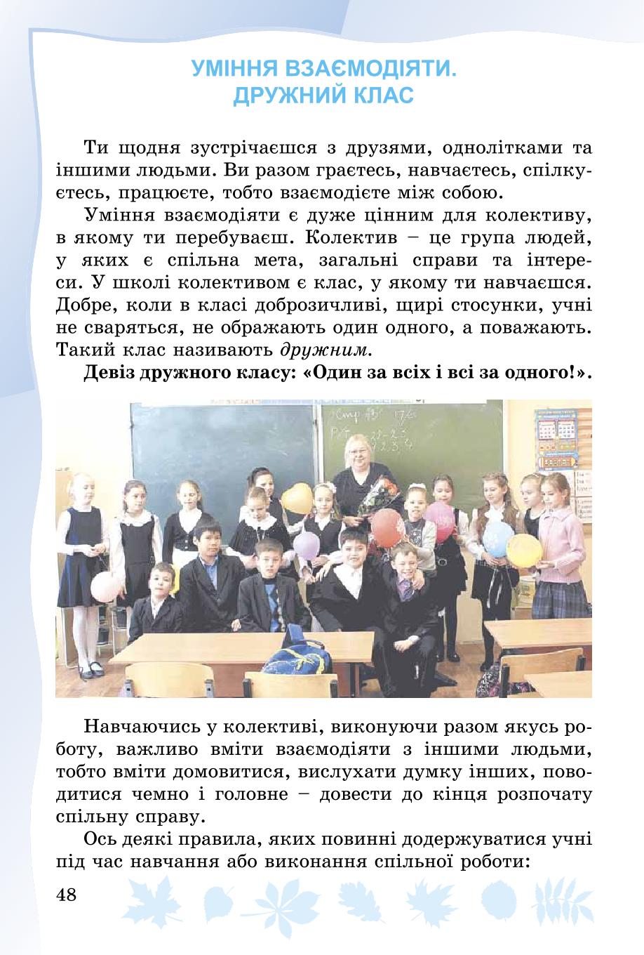 Мініатюра 48
