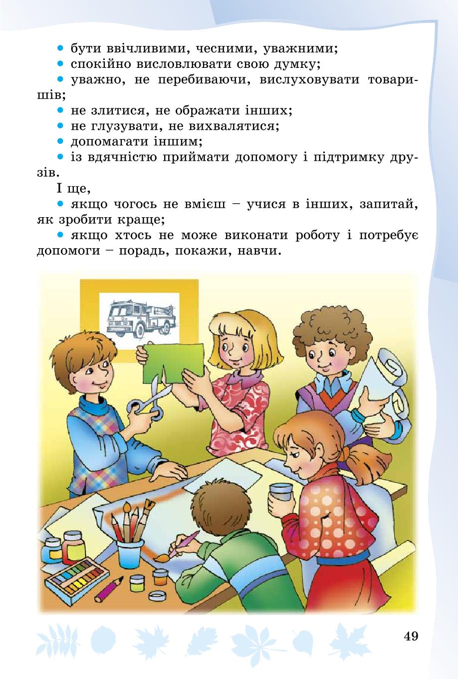 Мініатюра 49