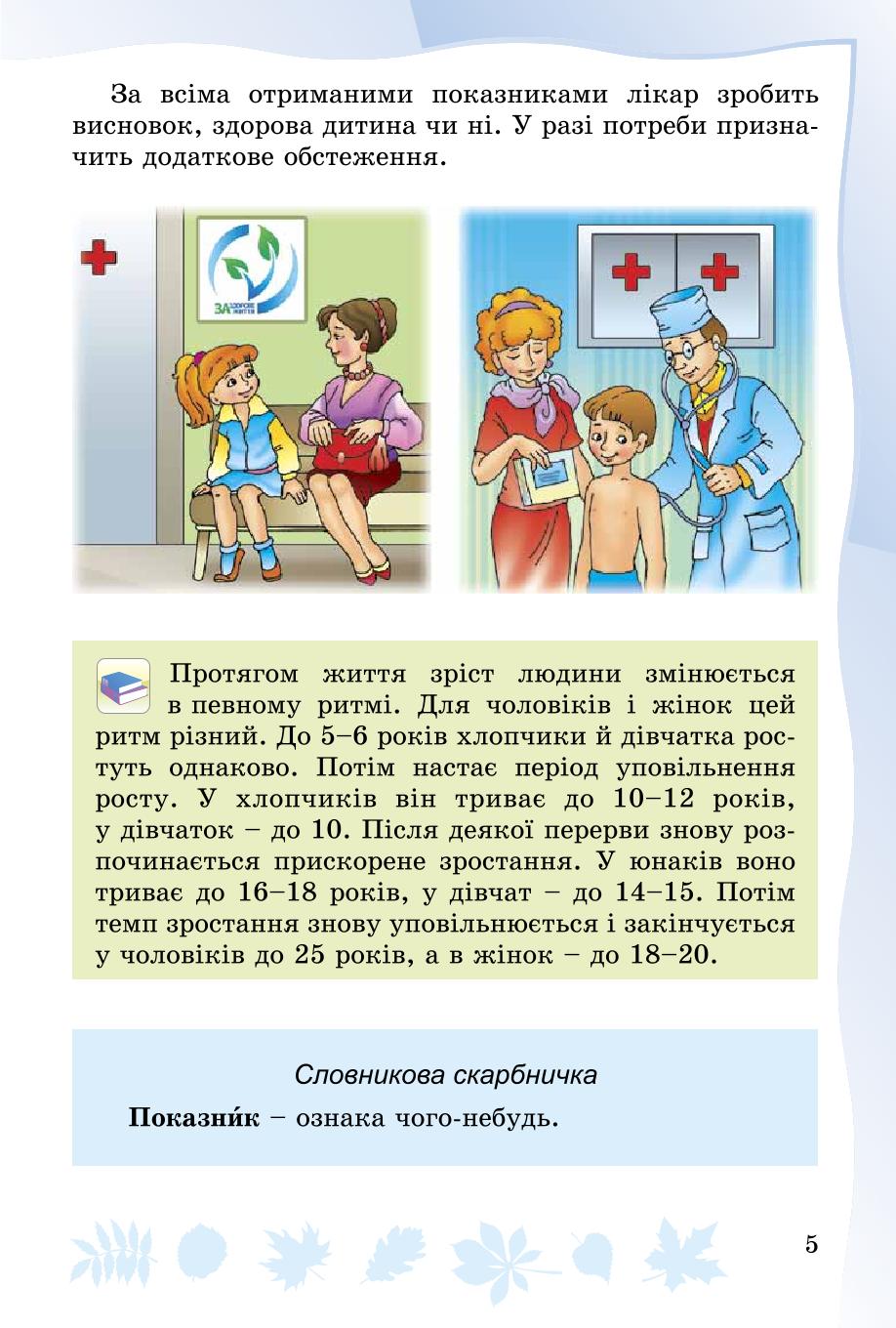 Мініатюра 5