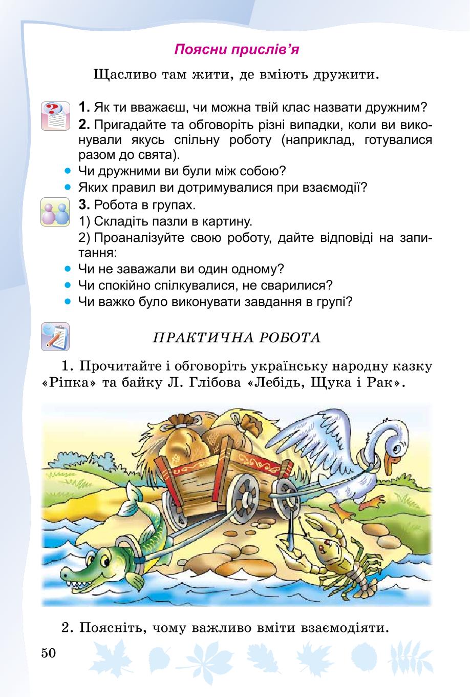 Мініатюра 50