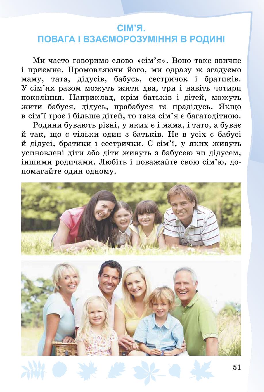 Мініатюра 51