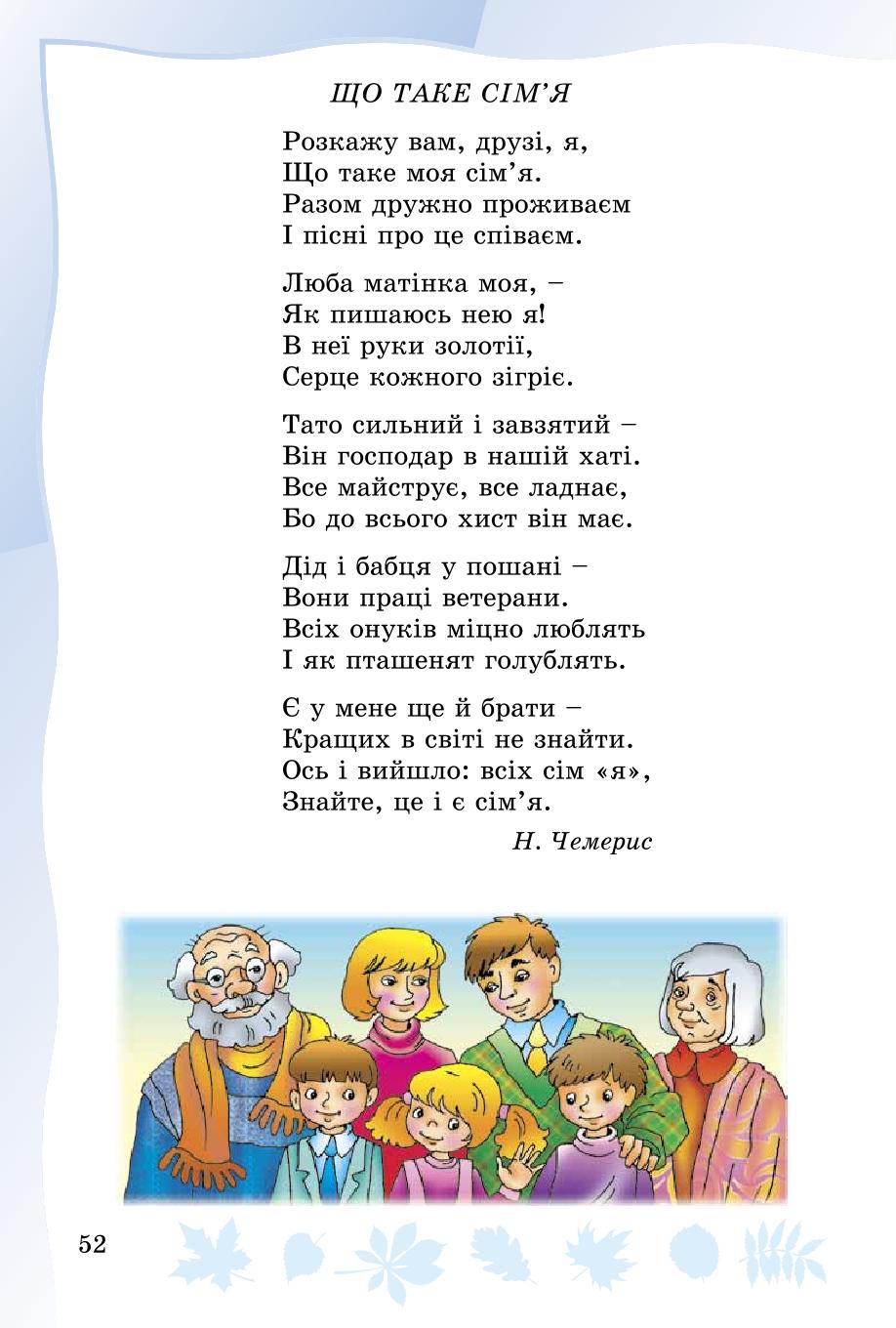 Мініатюра 52