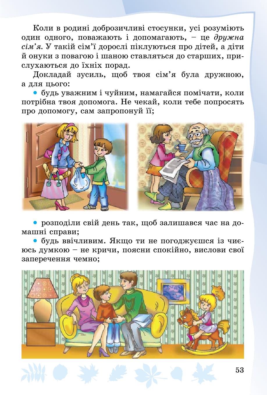 Мініатюра 53