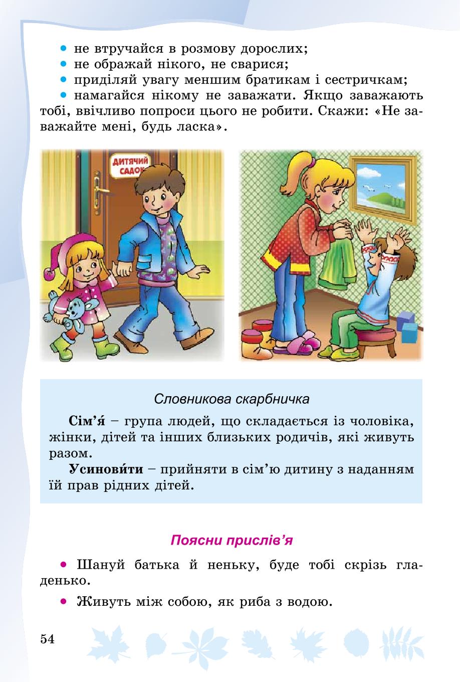 Мініатюра 54