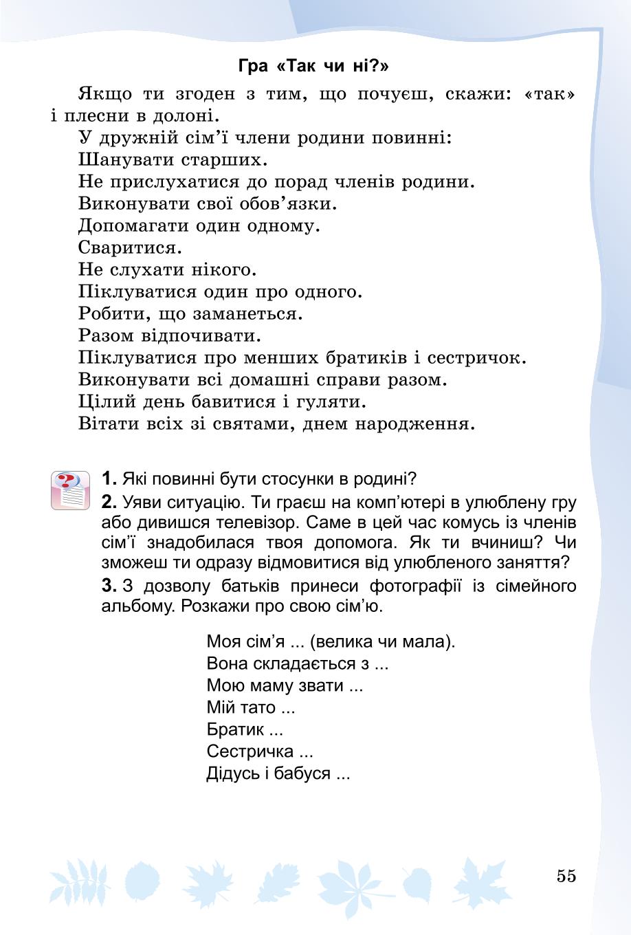Мініатюра 55