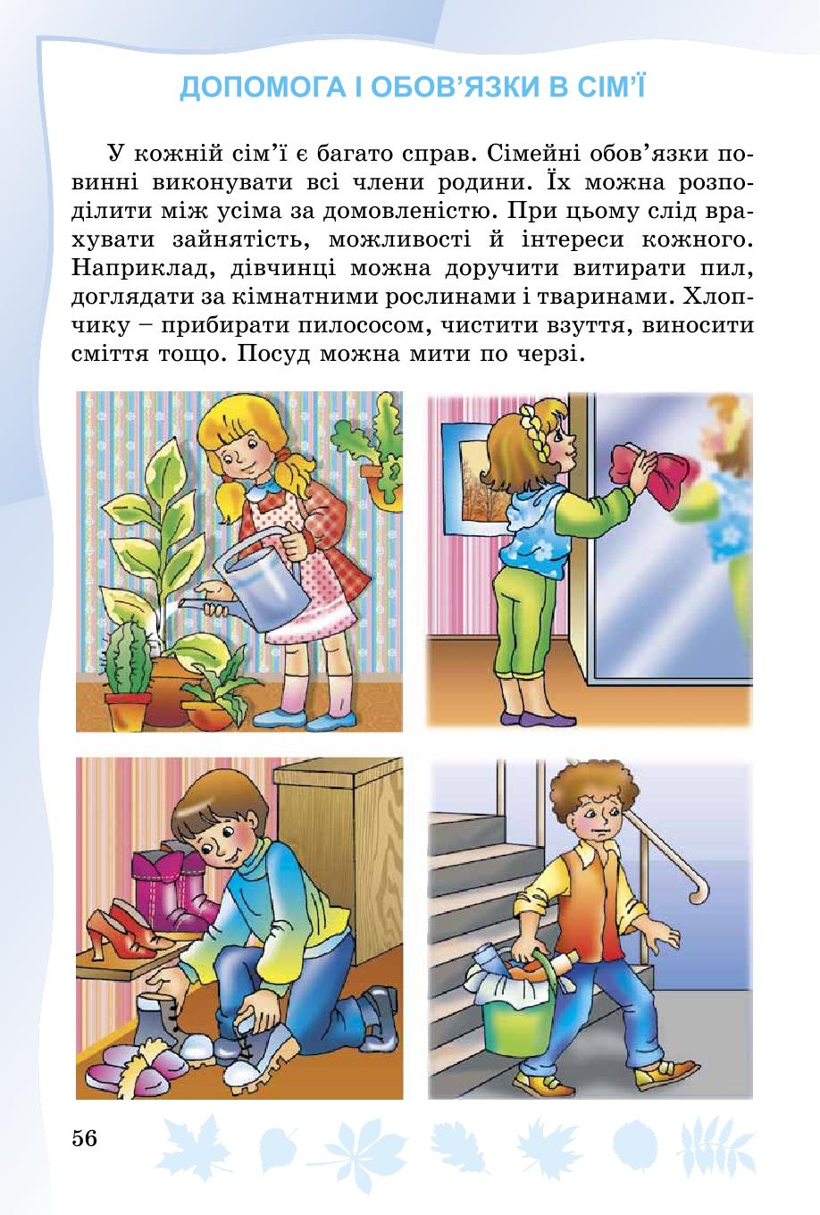Мініатюра 56