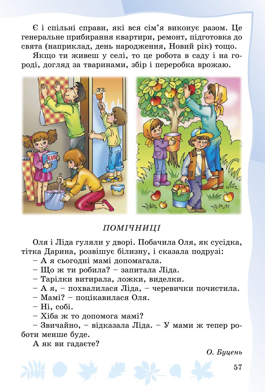 Мініатюра 57