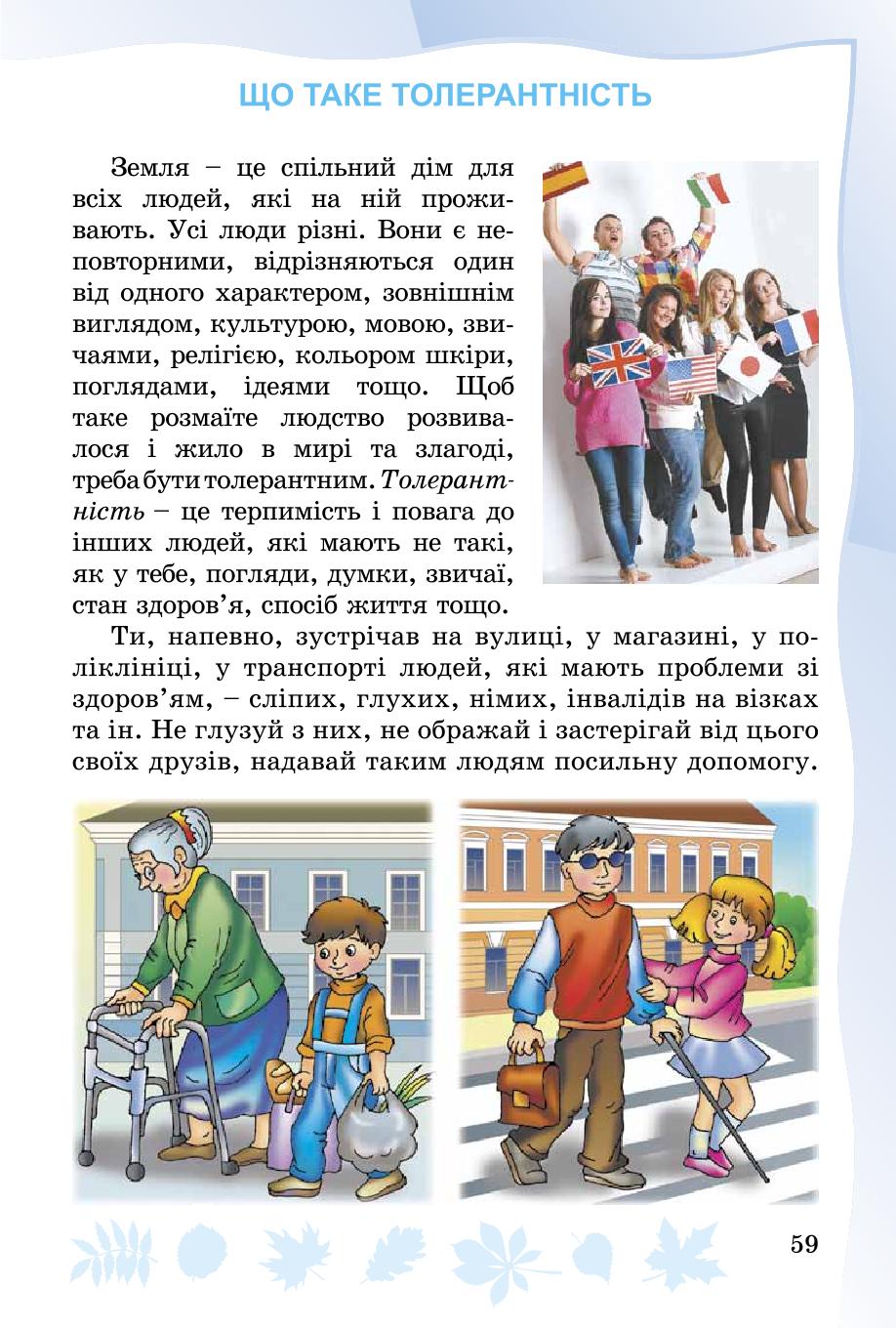 Мініатюра 59