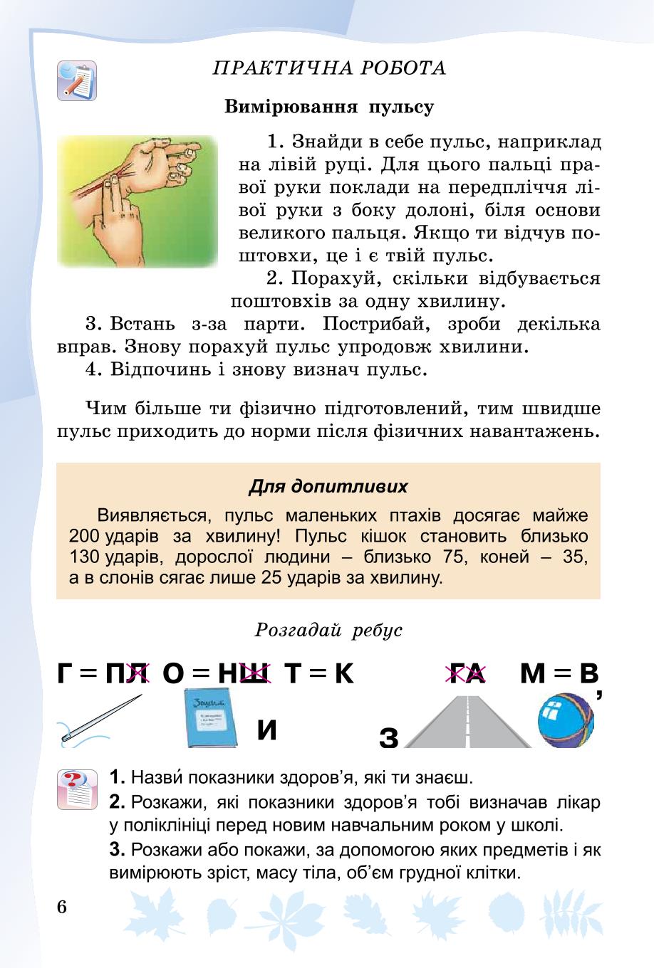 Мініатюра 6