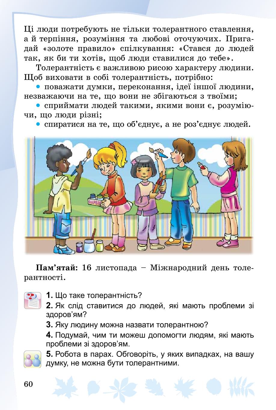 Мініатюра 60