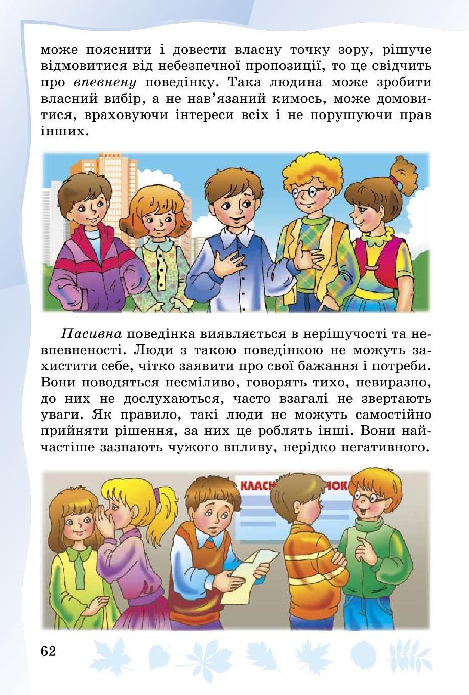 Мініатюра 62