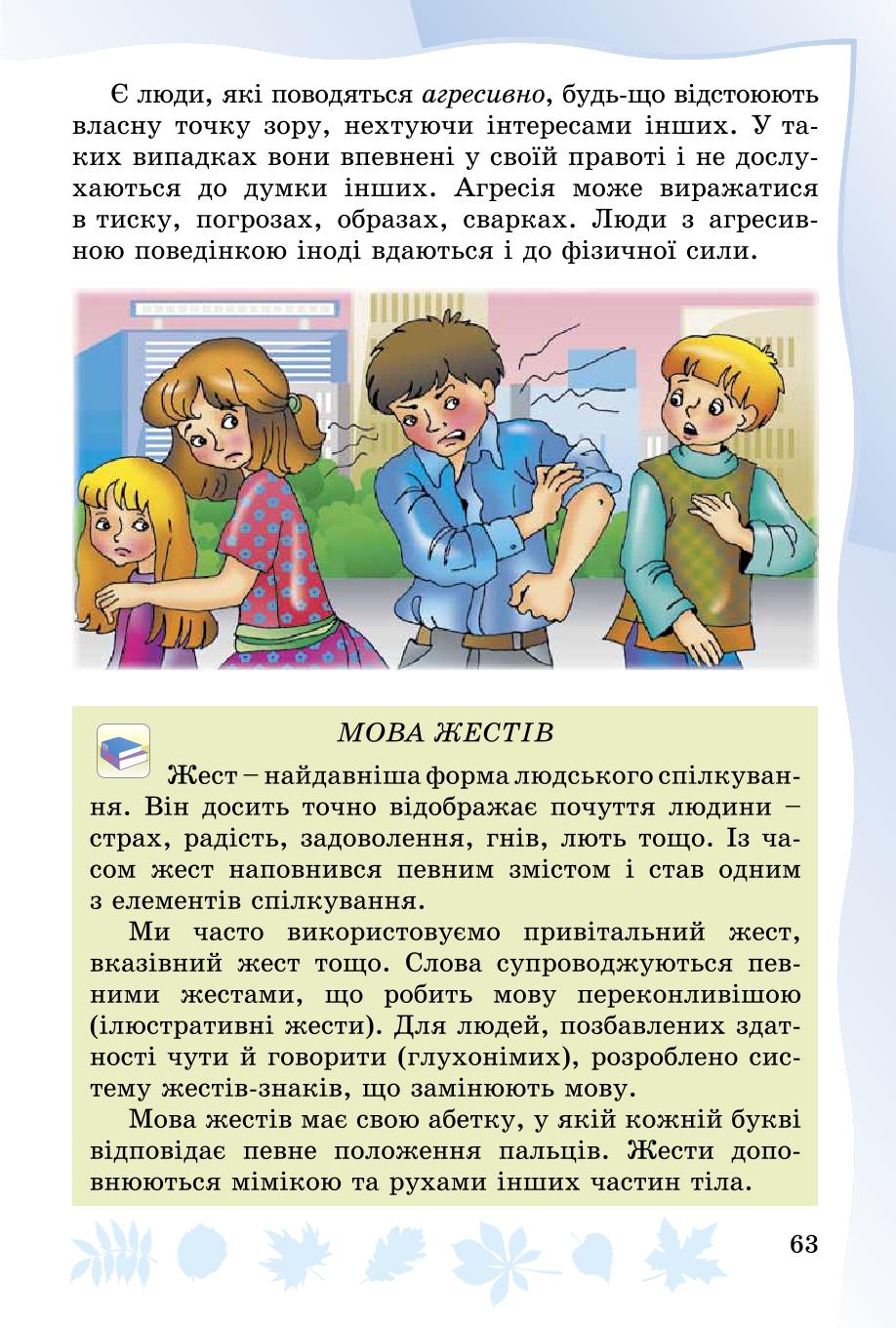 Мініатюра 63