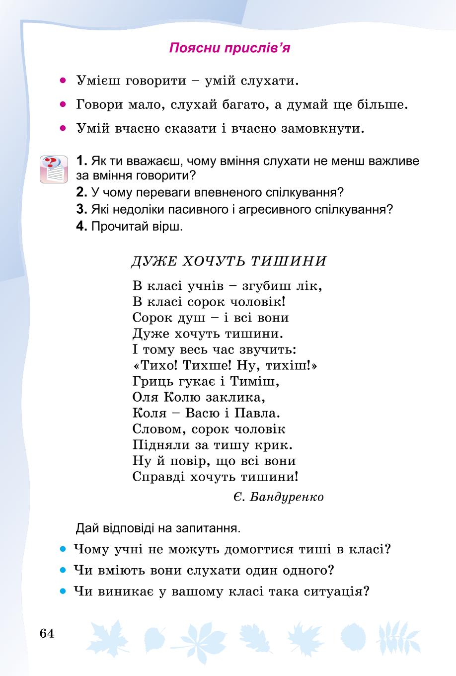 Мініатюра 64