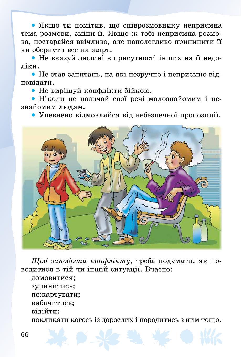 Мініатюра 66