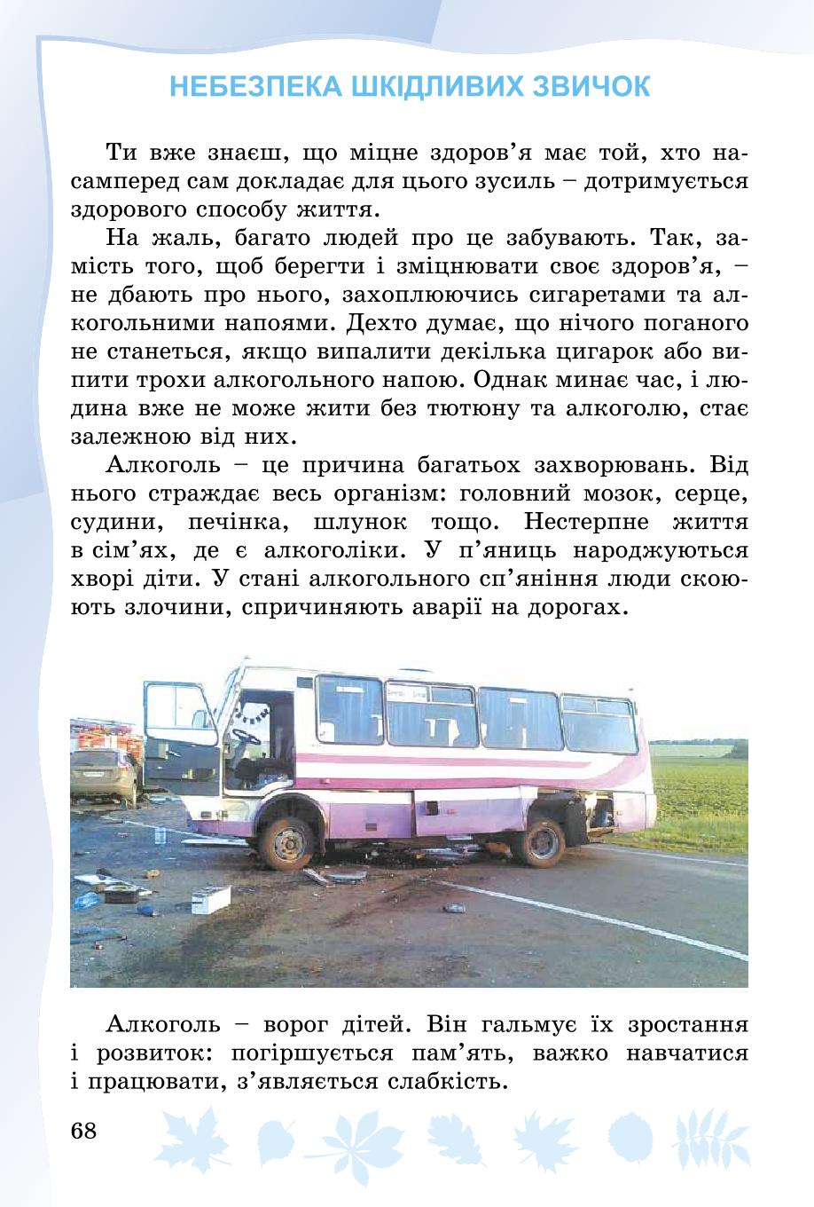 Мініатюра 68