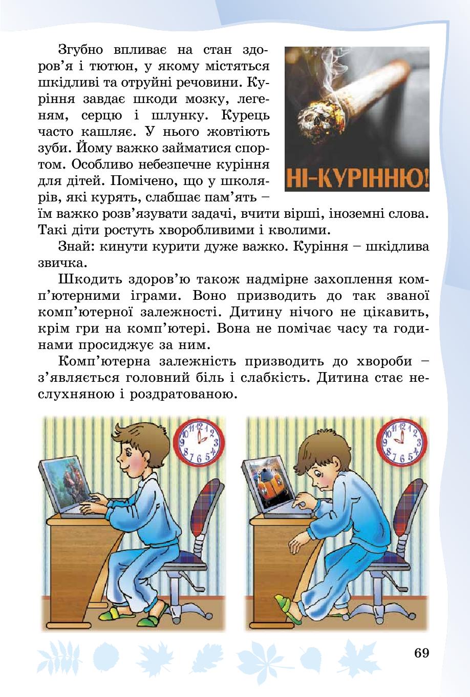 Мініатюра 69