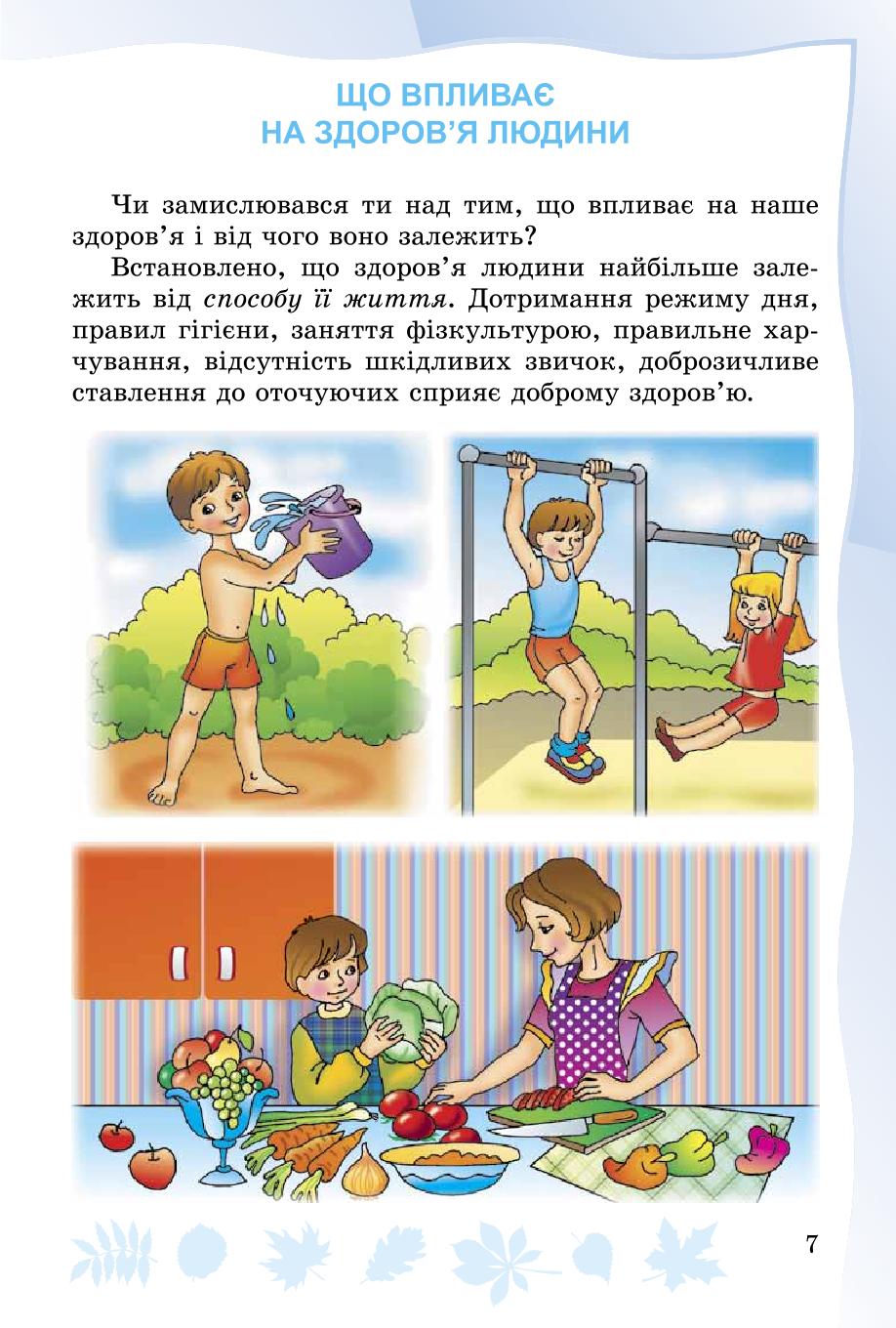 Мініатюра 7