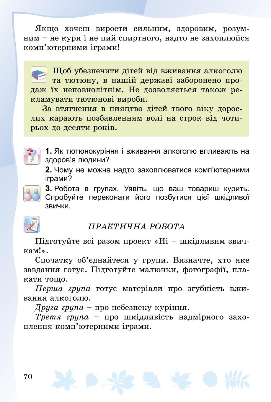 Мініатюра 70