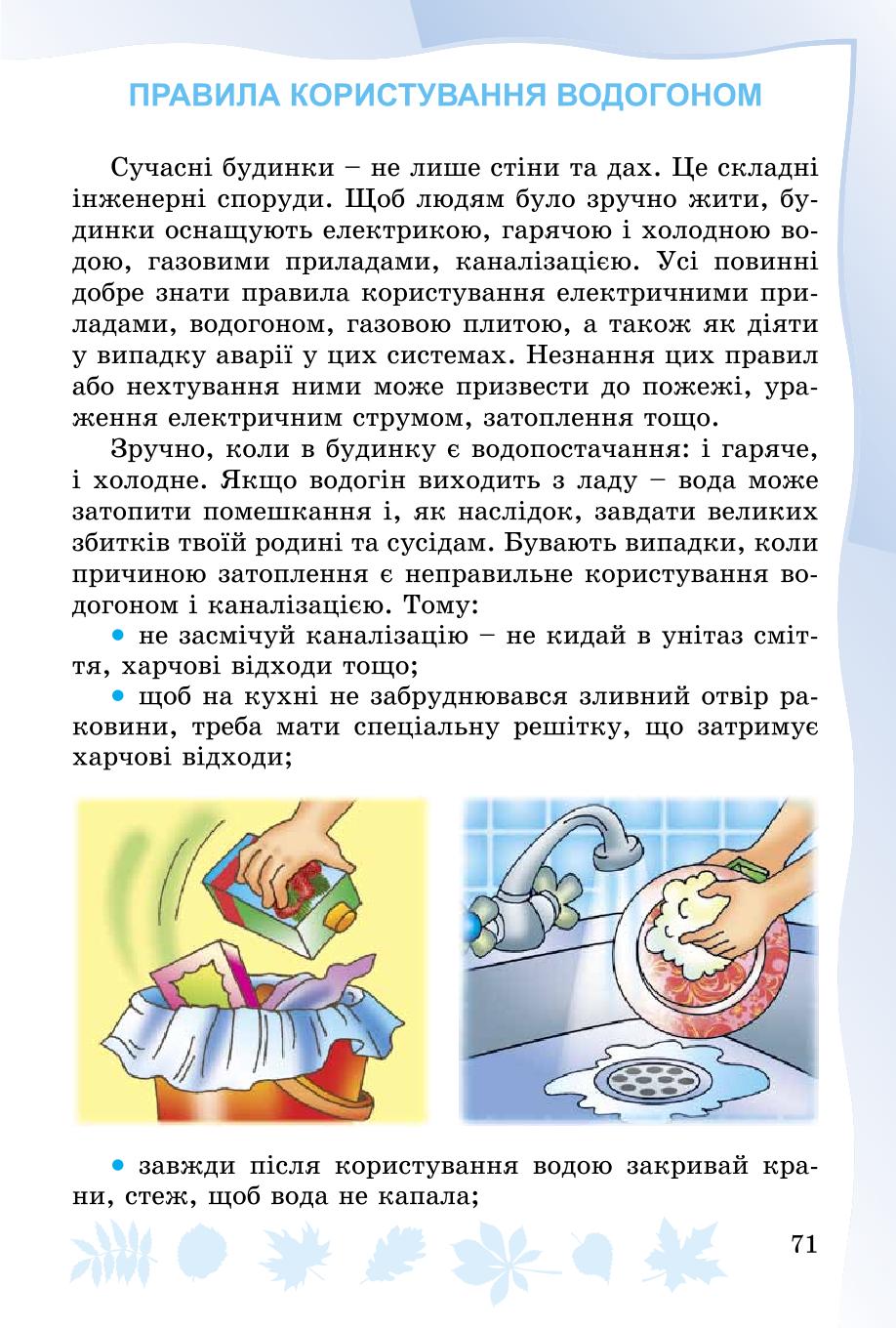 Мініатюра 71