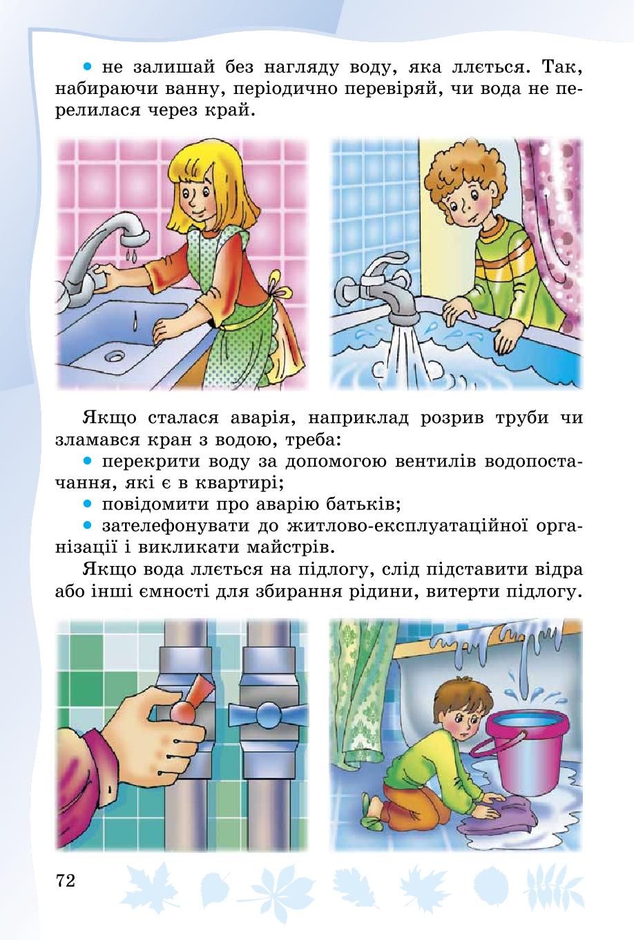 Мініатюра 72
