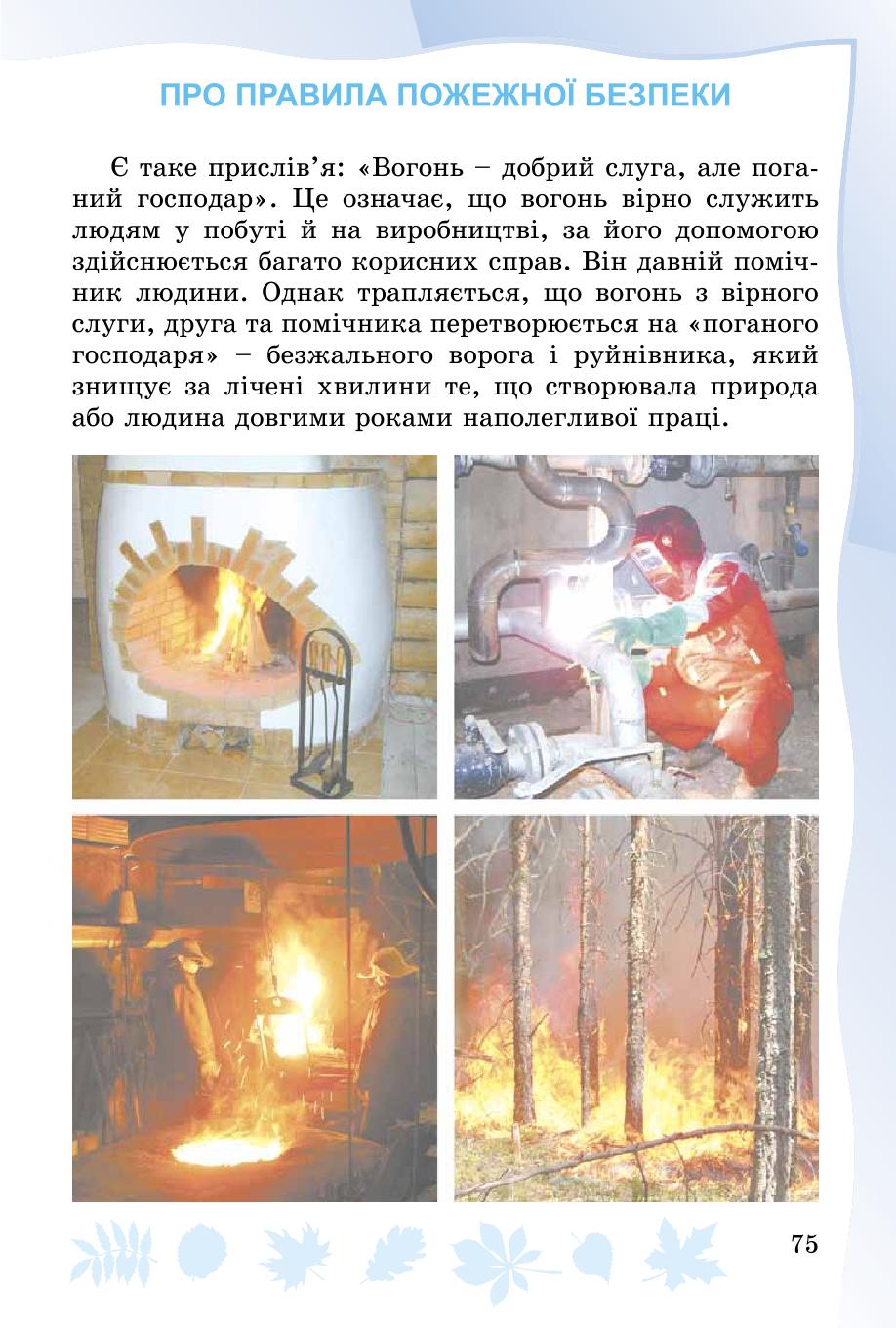 Мініатюра 75