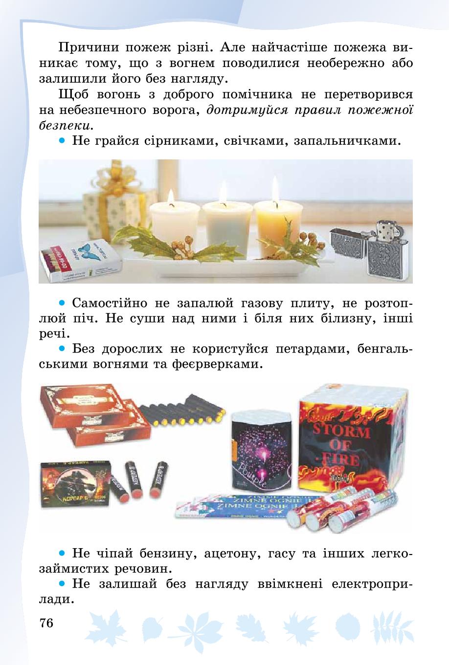 Мініатюра 76