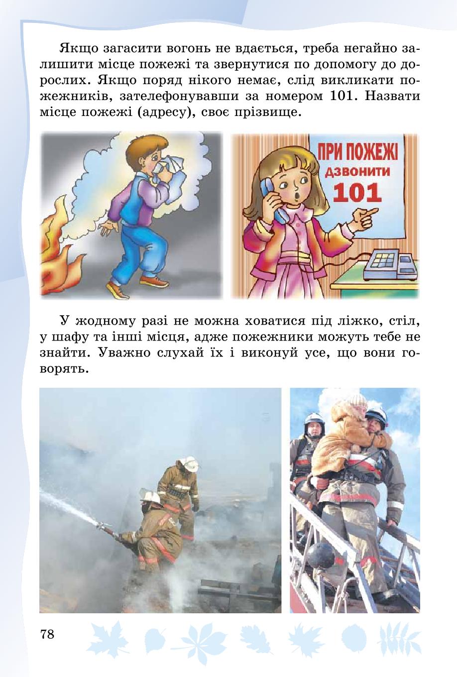 Мініатюра 78