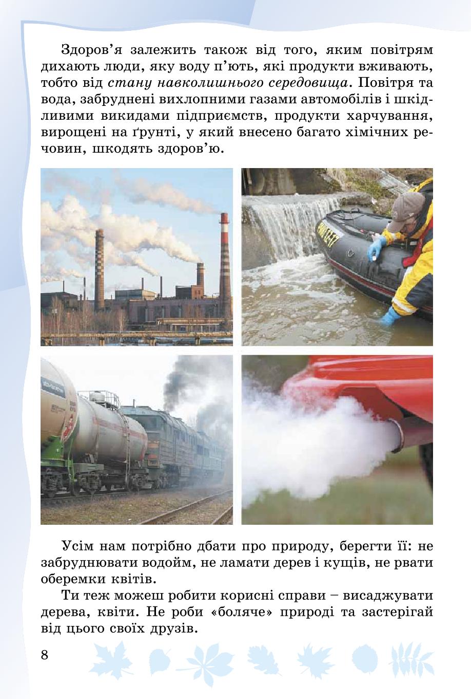 Мініатюра 8