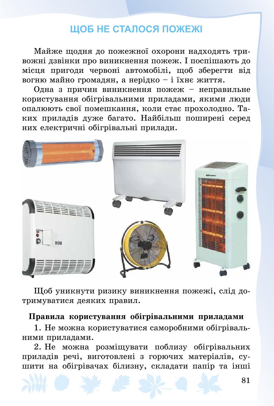 Мініатюра 81