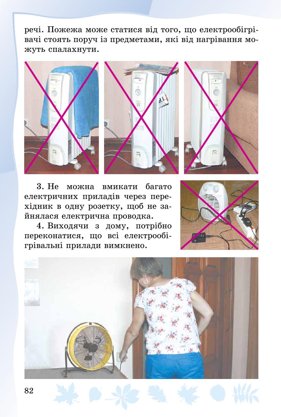 Мініатюра 82