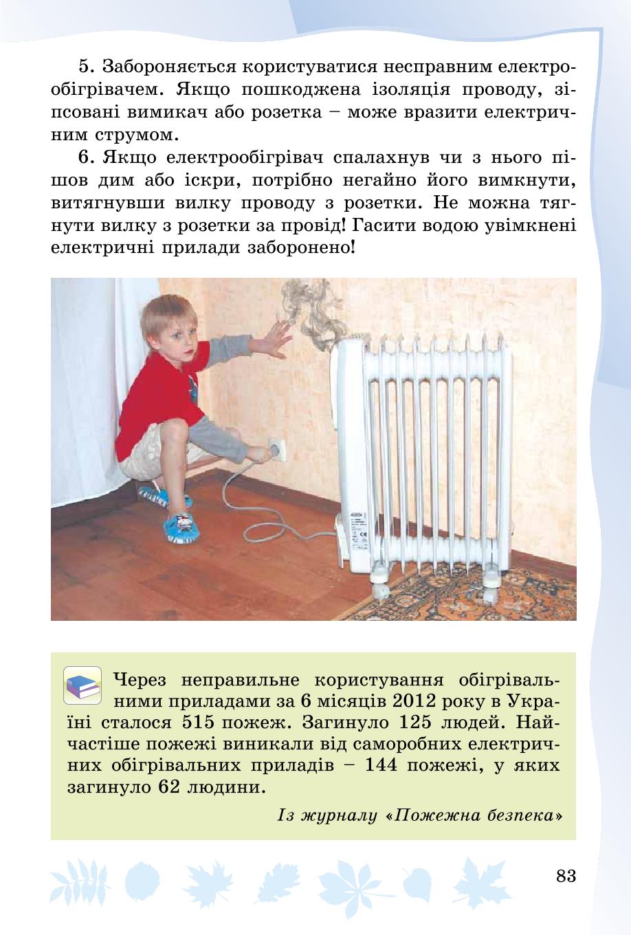 Мініатюра 83