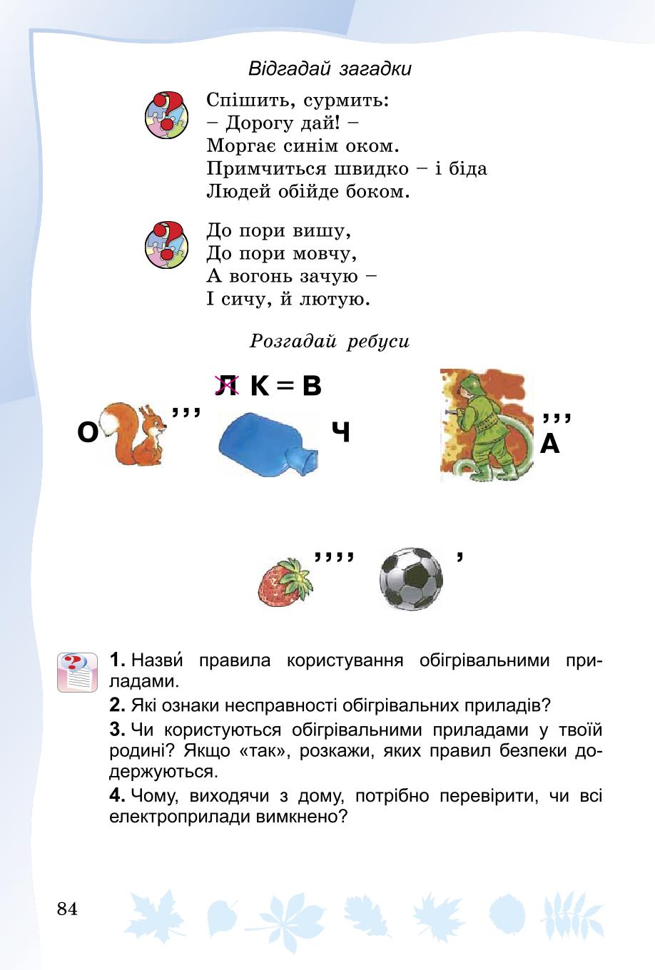Мініатюра 84