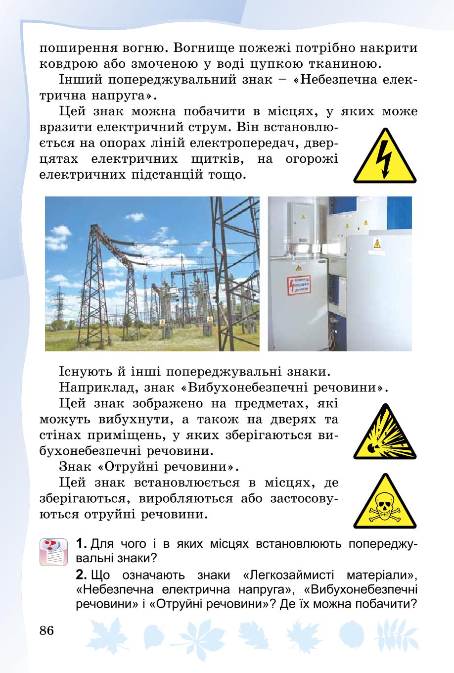 Мініатюра 86
