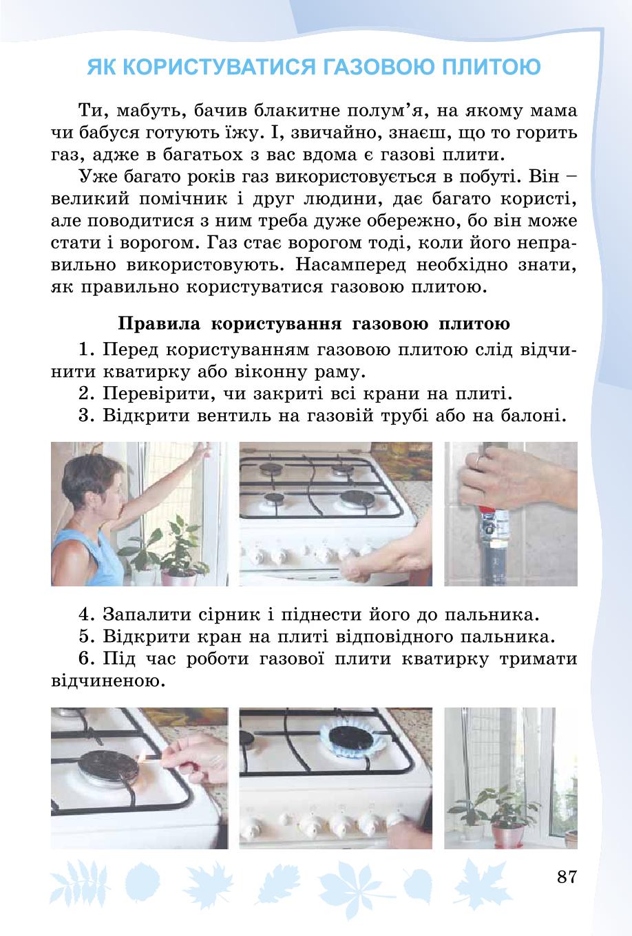Мініатюра 87