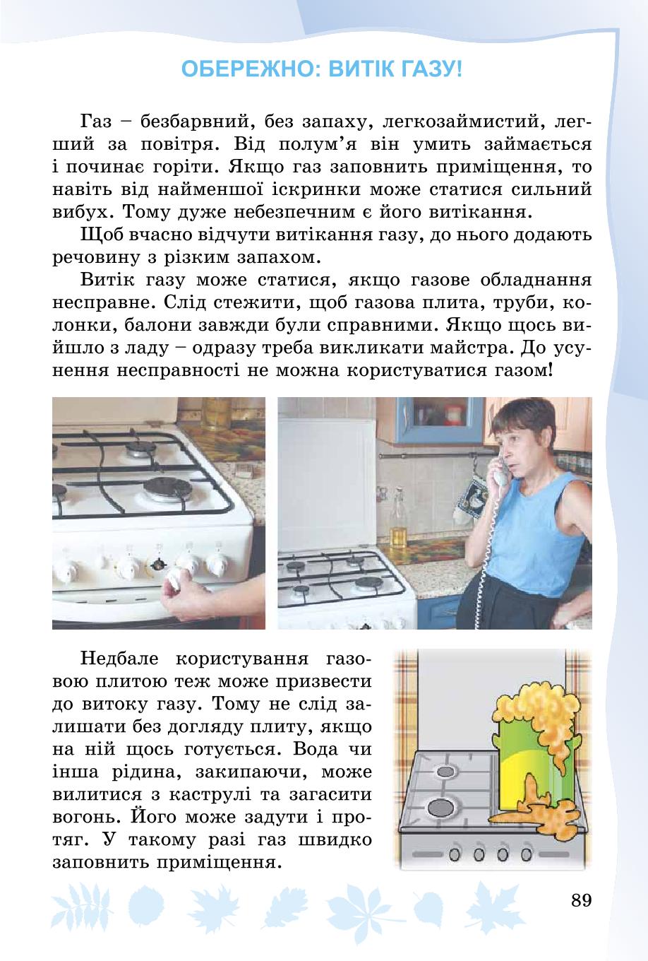 Мініатюра 89
