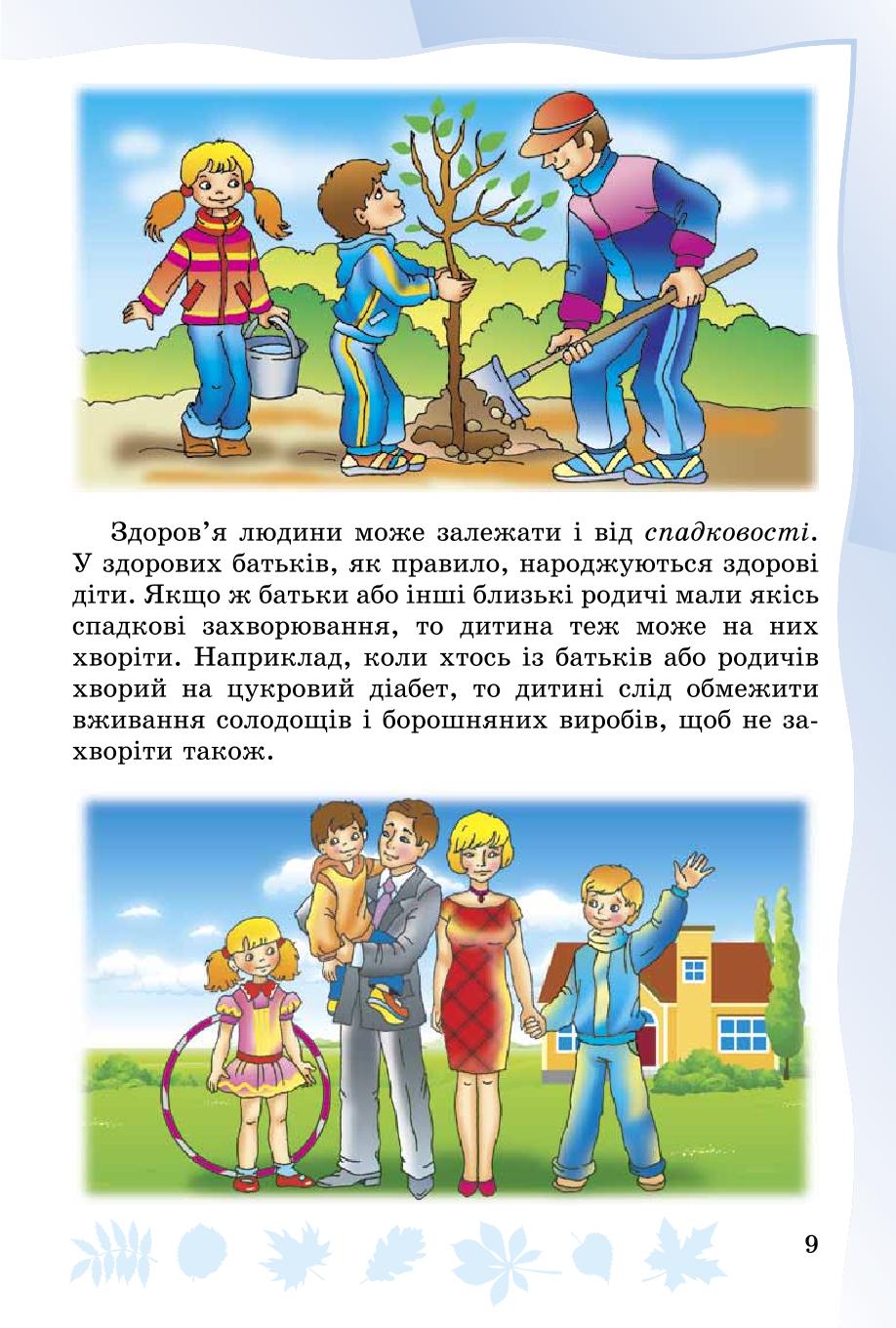 Мініатюра 9