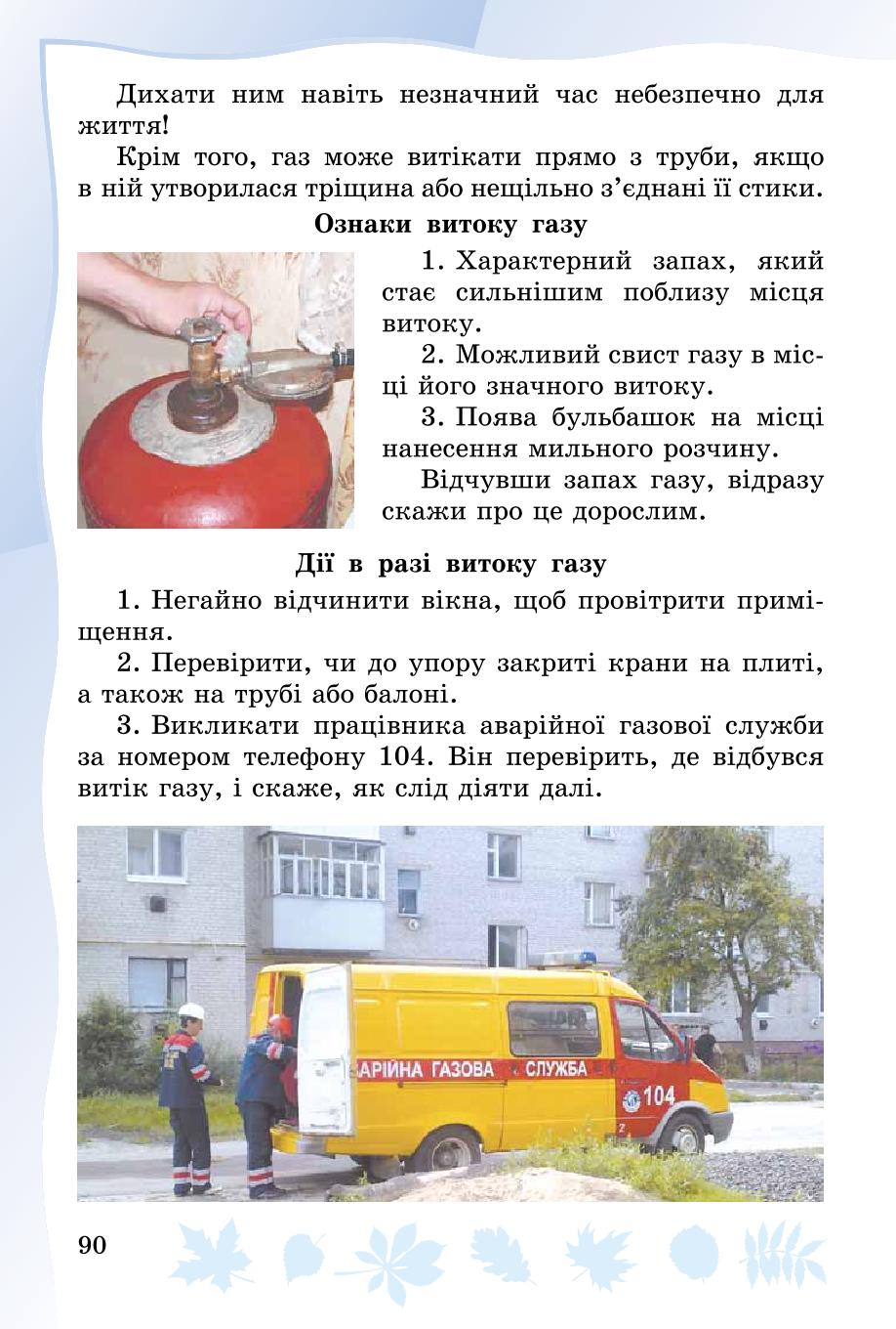 Мініатюра 90