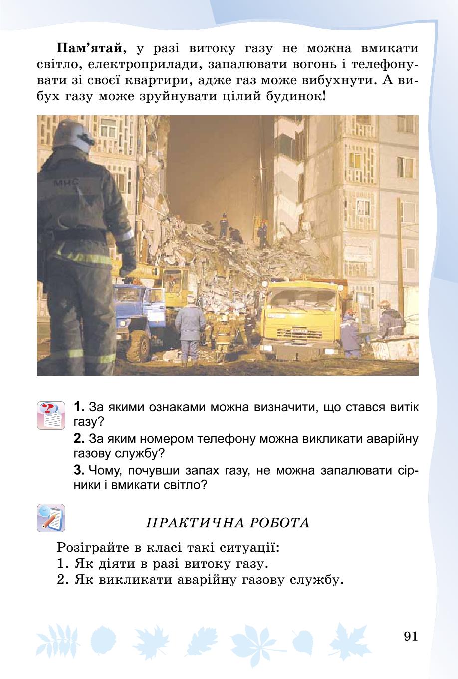 Мініатюра 91