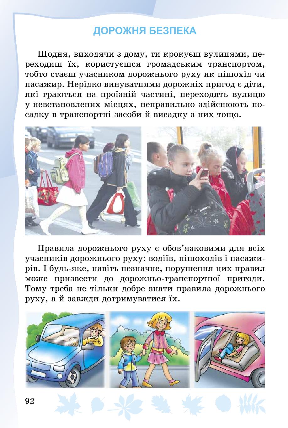 Мініатюра 92