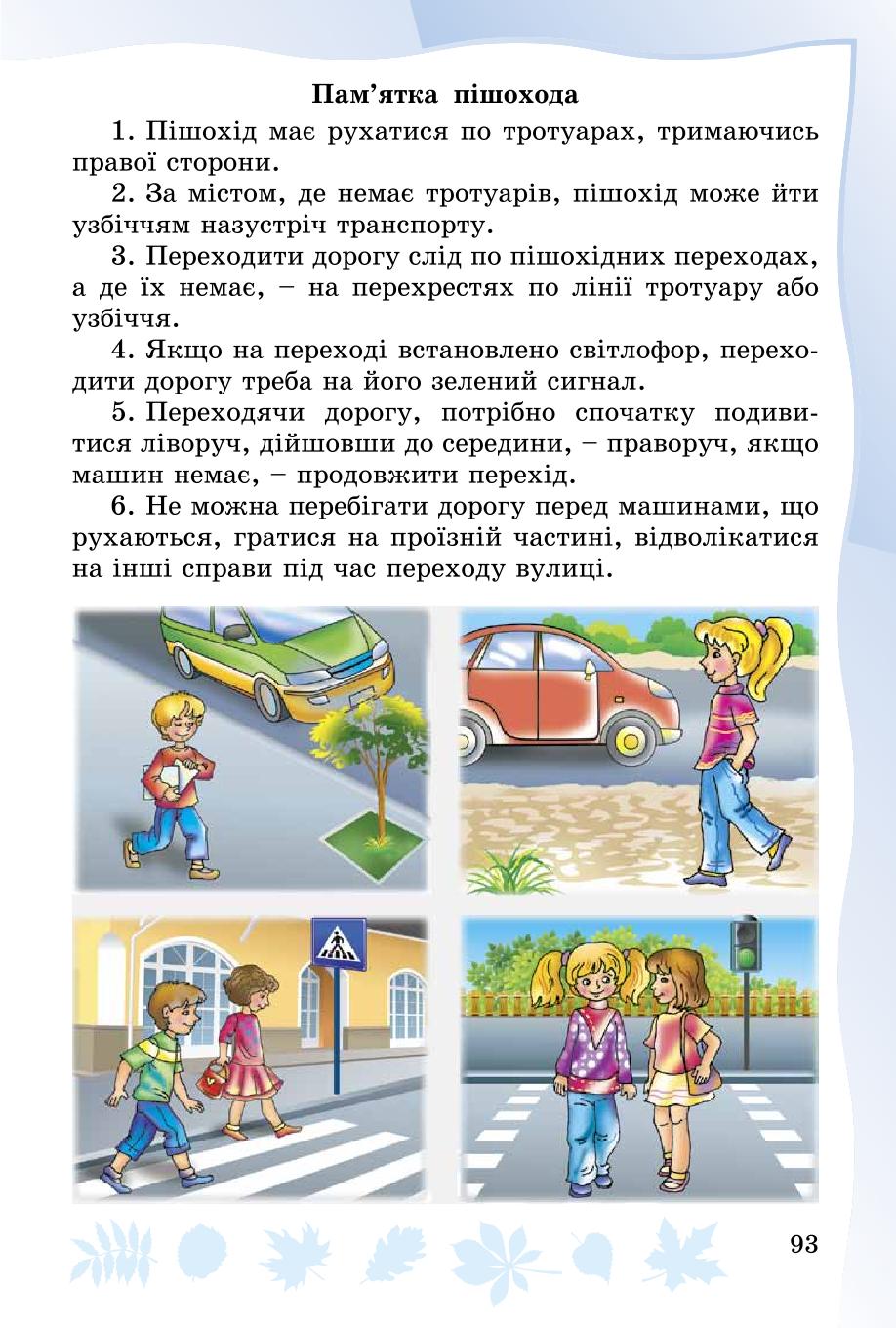Мініатюра 93