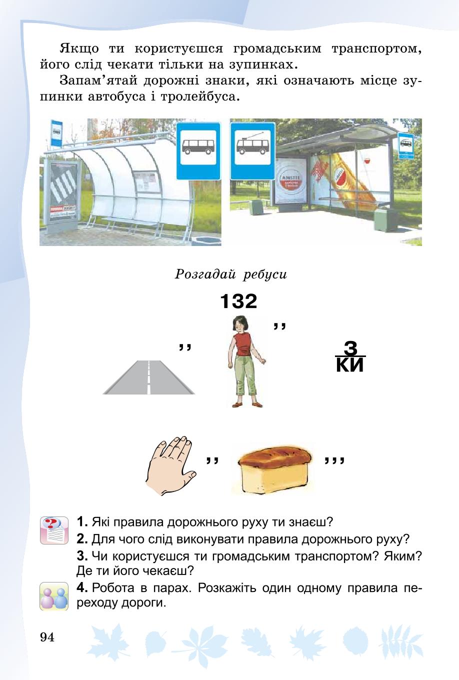Мініатюра 94