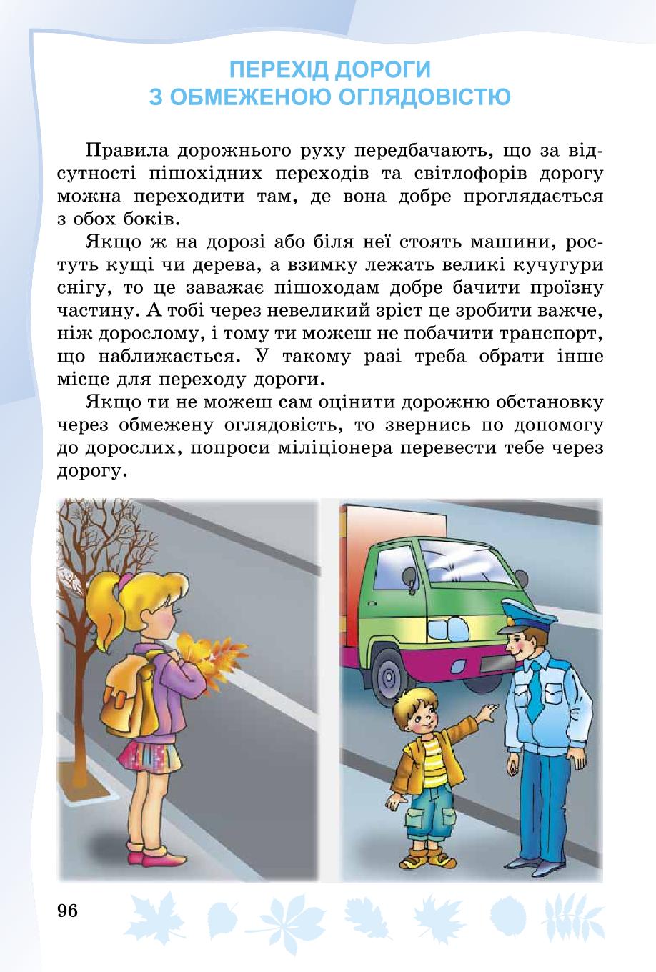 Мініатюра 96
