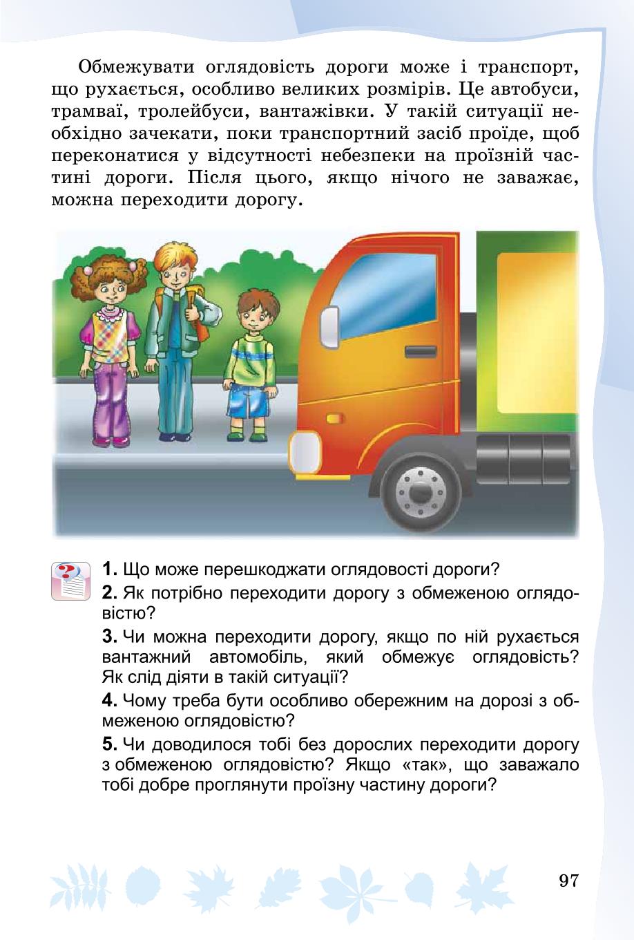 Мініатюра 97