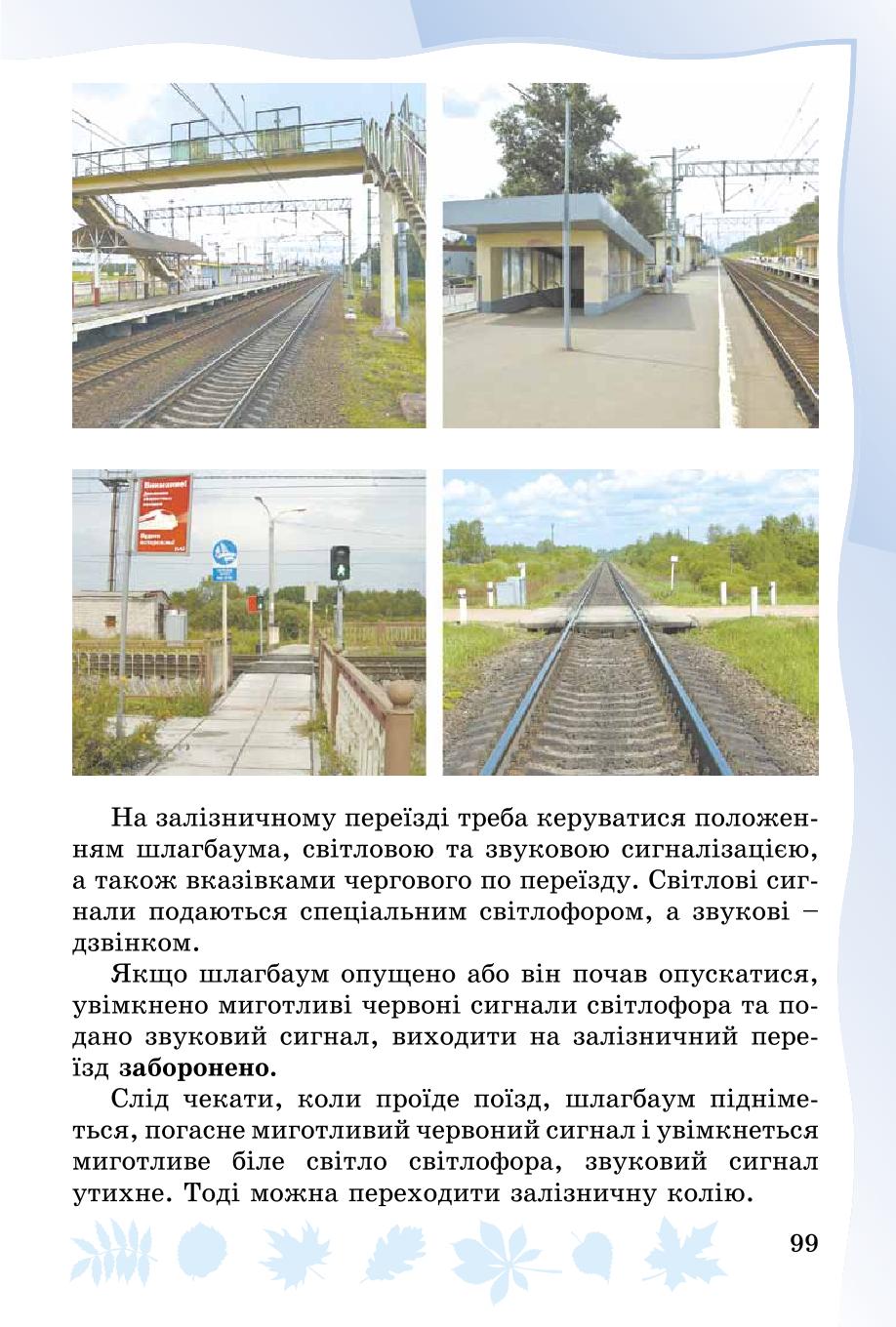 Мініатюра 99