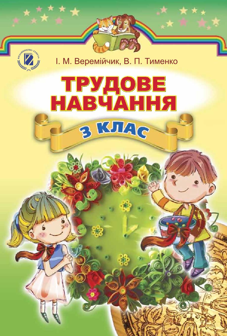 Сторінка 1