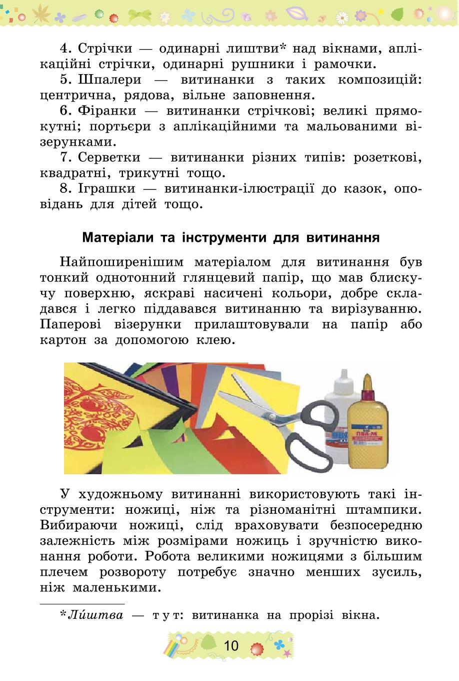 Мініатюра 10