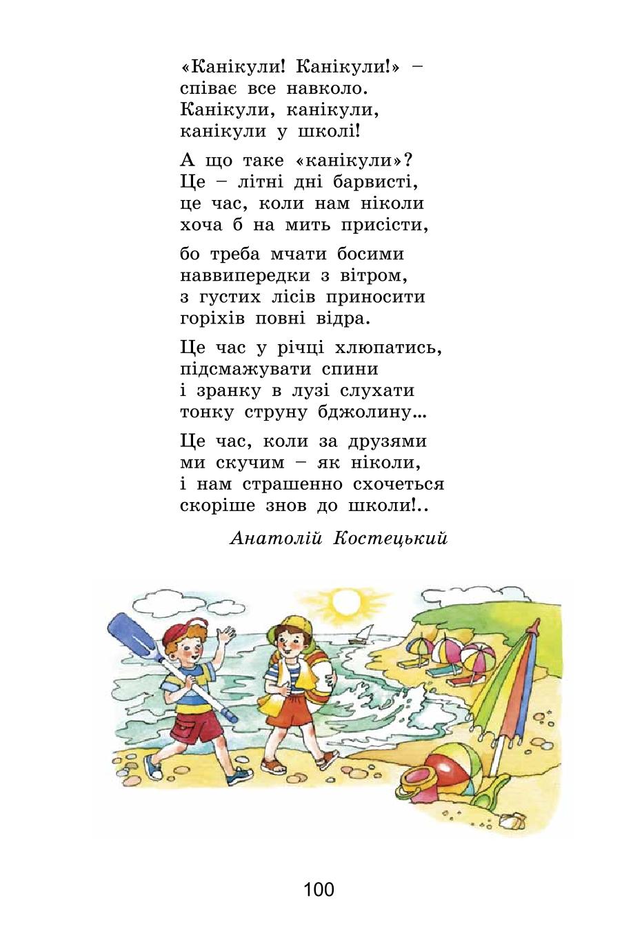 Мініатюра 100