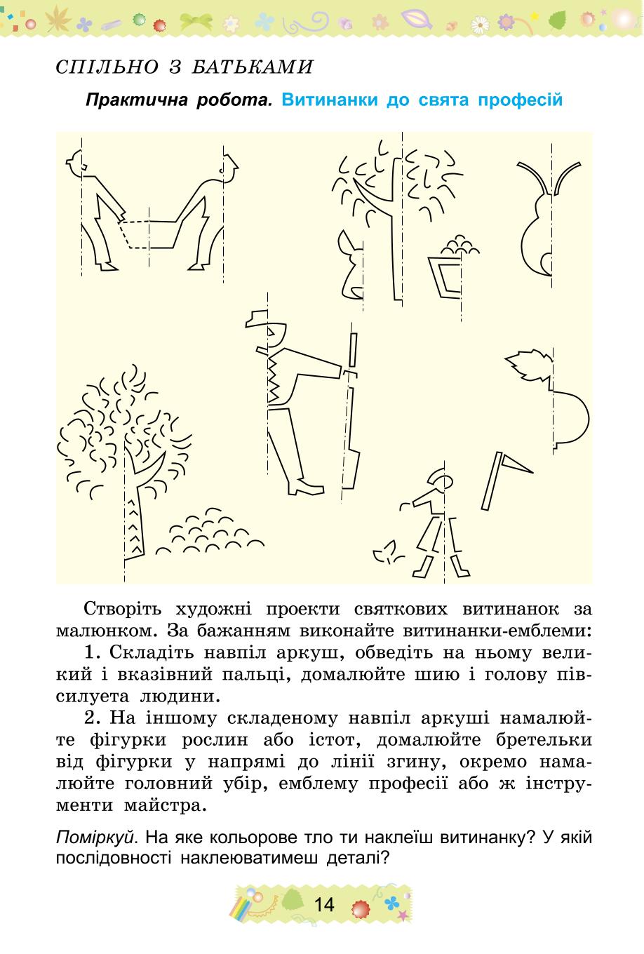 Мініатюра 14