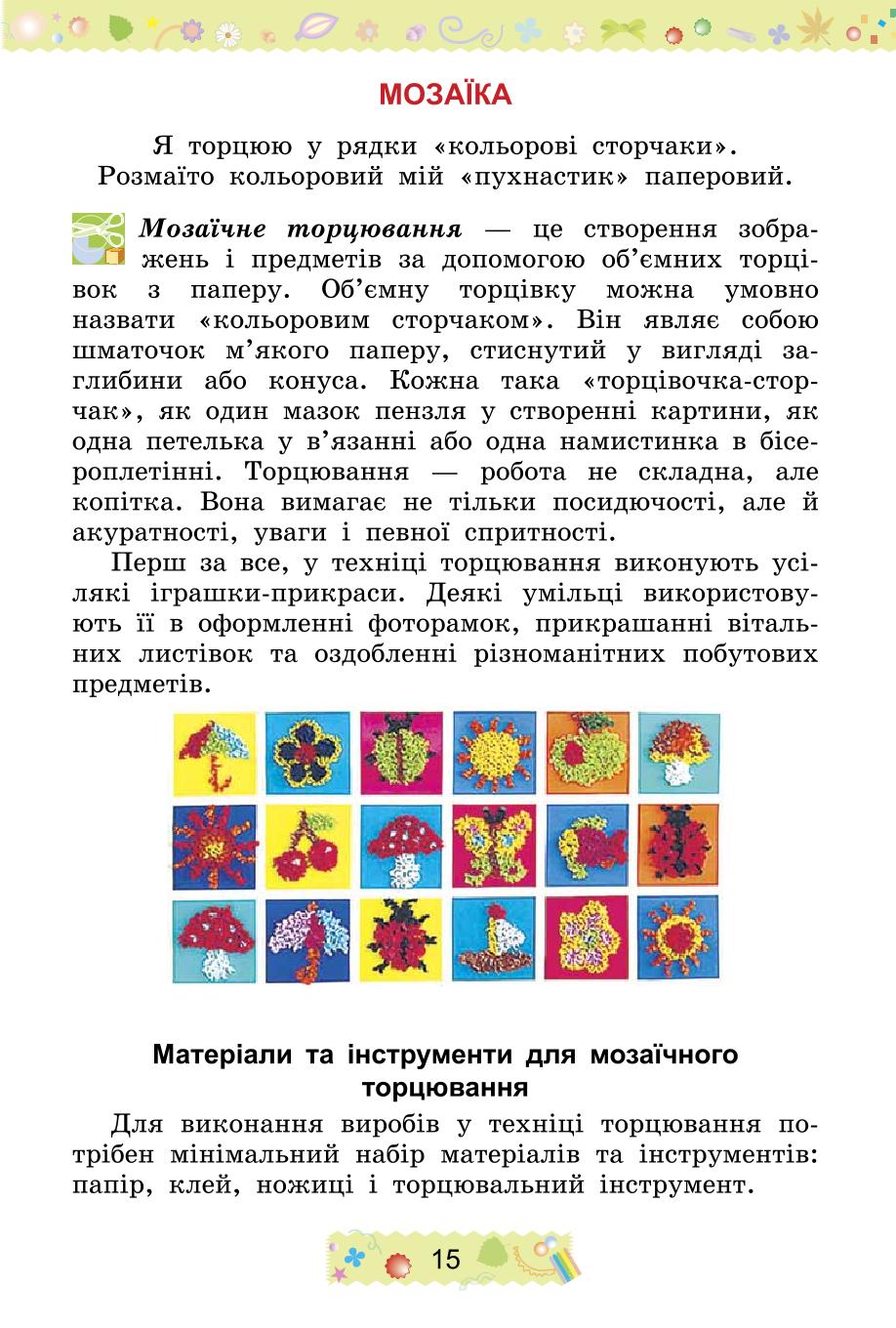 Мініатюра 15