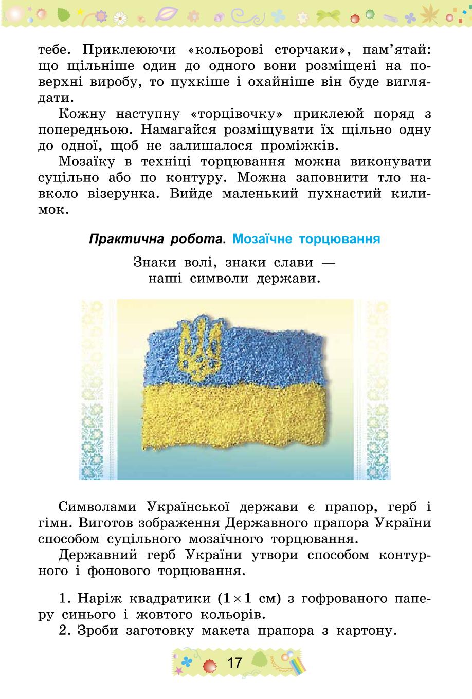 Мініатюра 17